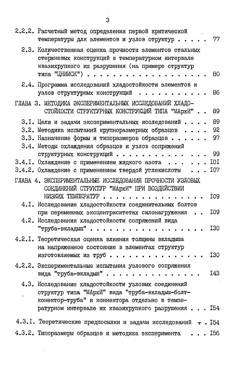 5 стр. машинописного текста таблиц на стр. рисунков на