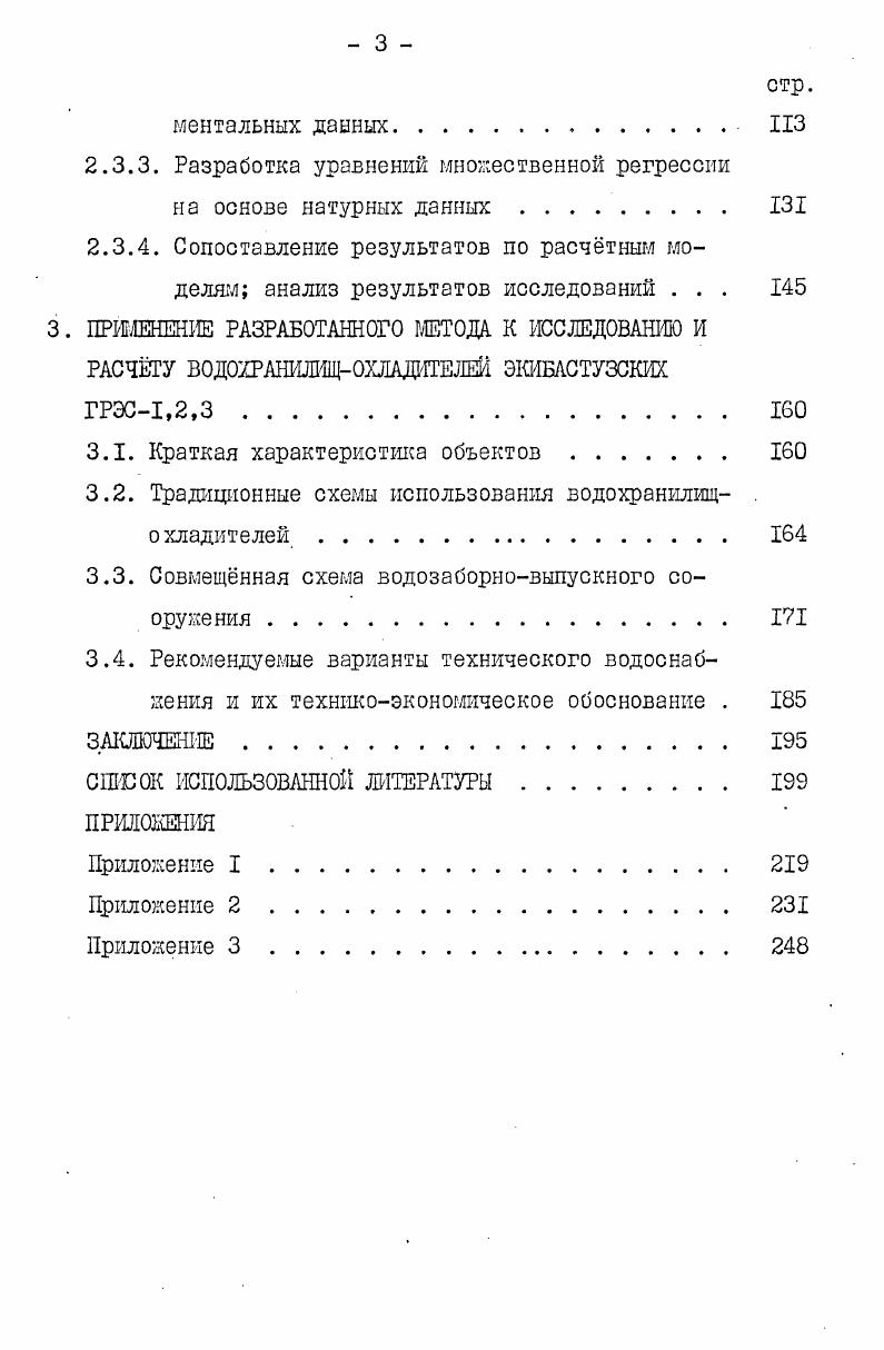 1.2. Методы, основанные на использовании численных моделей 