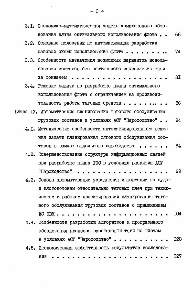 1. Социолингвистическая критика прагматических представлений о языке.