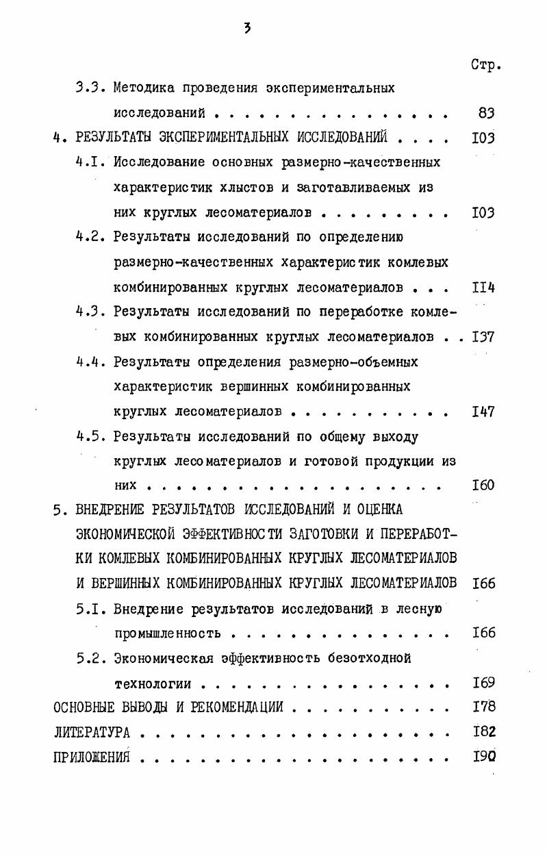 1.2. Обзор работ по теме исследования 