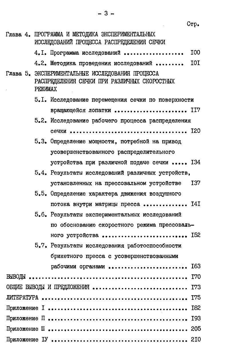 1.2. Обзор исследований процесса распределения