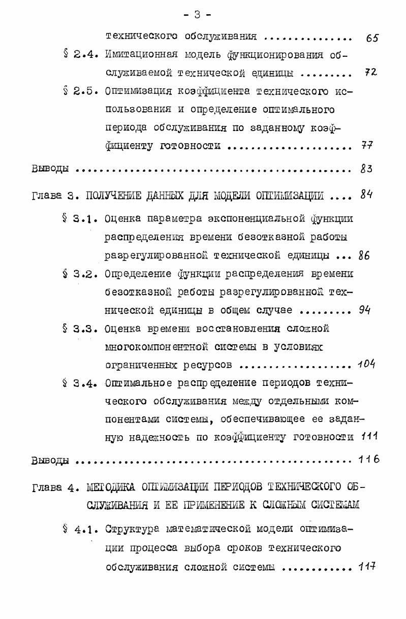 ТЕХНИЧЕСКОГО ОБСУШИВАНИЯ СЖШШ СИСТЕМ И ОБЗСР МЕТОДОВ ЕЕ РЕШЕНИЯ. 