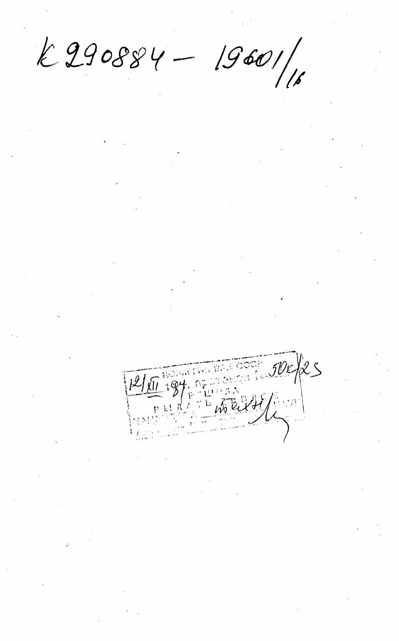 ГОРНЫХ БУНКЕРОВ ПЕРВОГО И ВТОРОГО УРОВНЕЙ . 