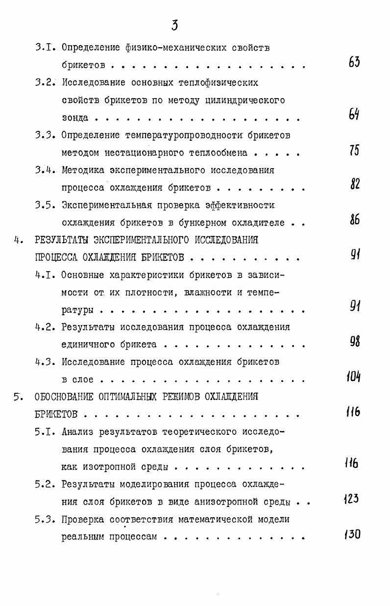 1. СОСТОЯНИЕ ВОПРОСА И ЗАДАЧИ ИССЛЕДОВАНИЯ Ю
