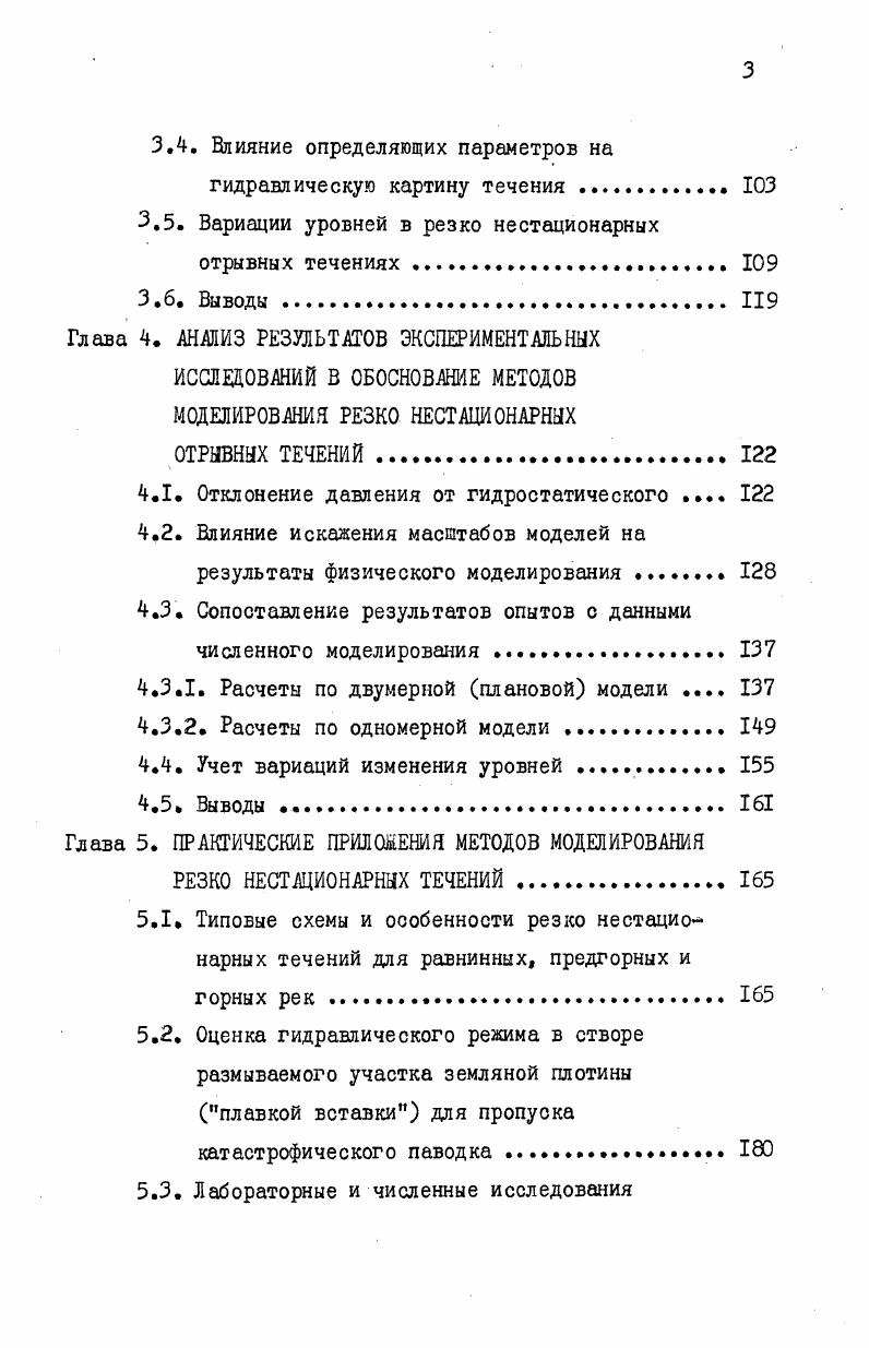 1.3. Сущность, содержание, структура и критерии профессионального мышления учителя