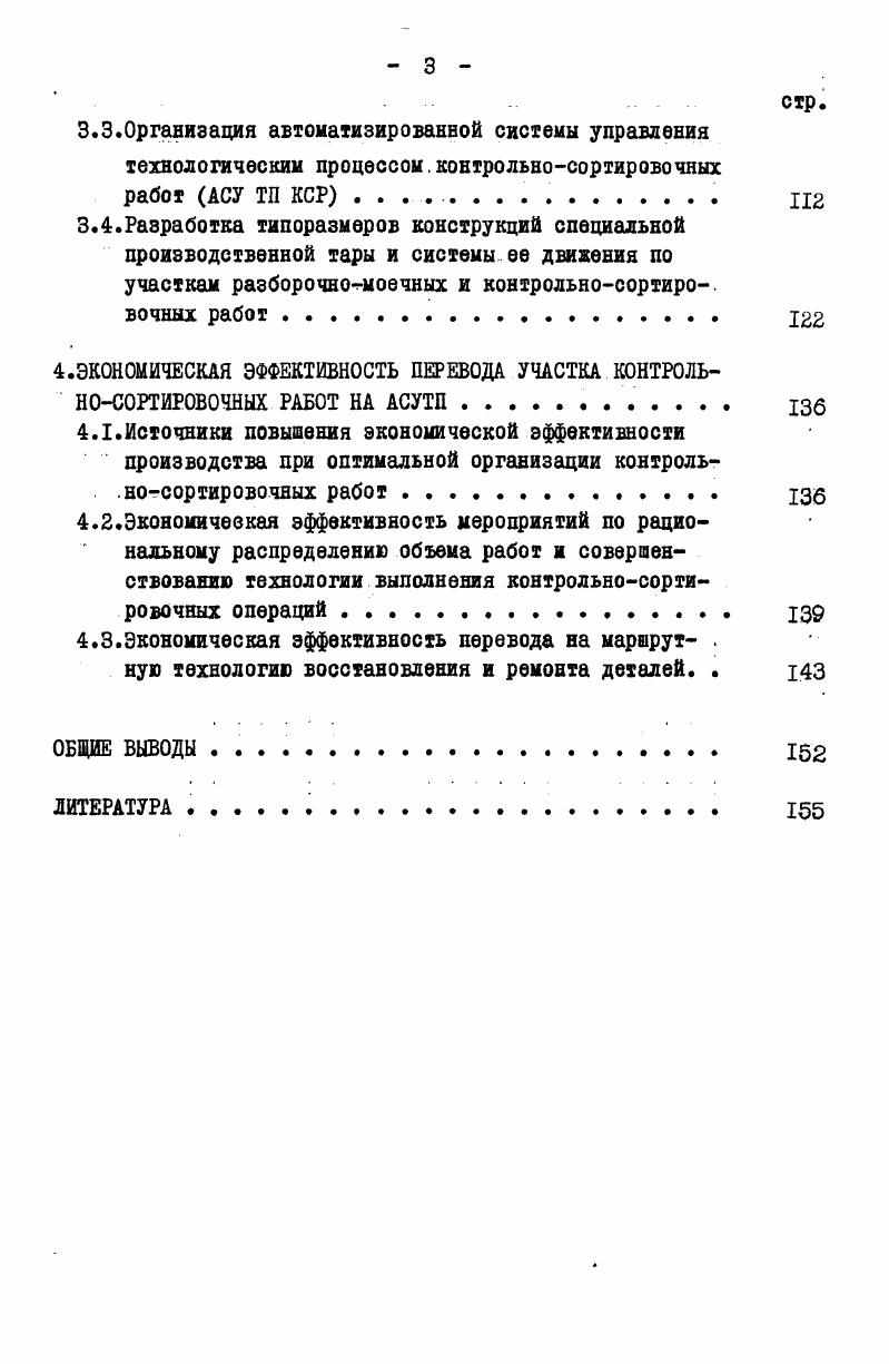 1.1 Классическая модель фильтрации жидкости