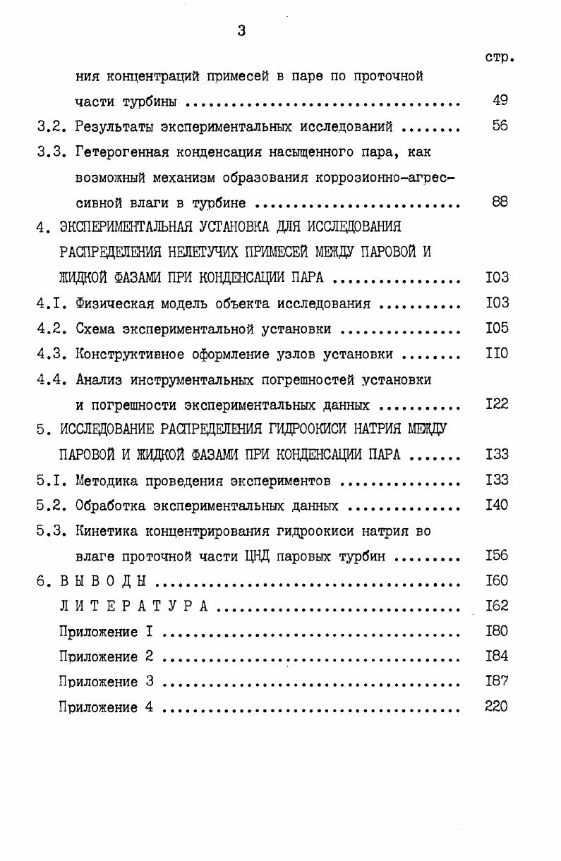 1.1. Источники попадания химических соединений