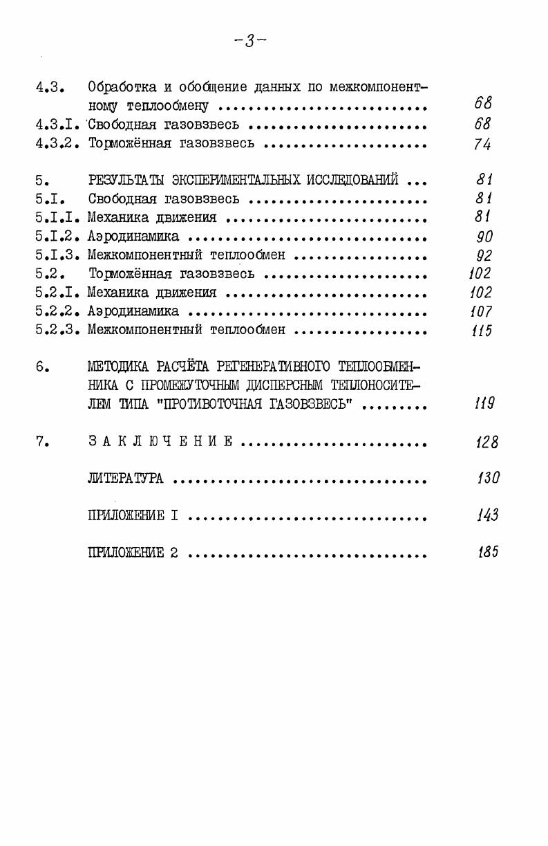 I Доклад Председателя Совета Министров СССР товарища