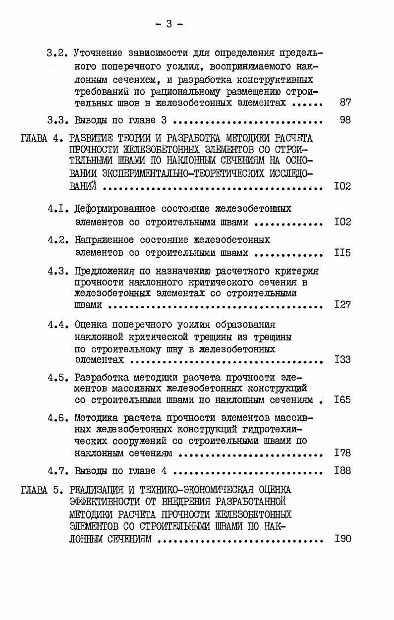 2.1. Конструктивные признаки серий опытных балок