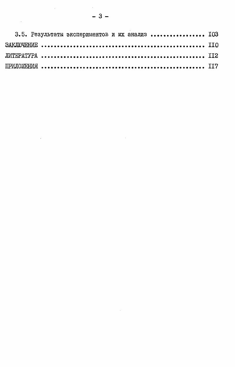 2.3. Учет продольных перетечек тепла в стенке трубы на начальном тепловом участке . 