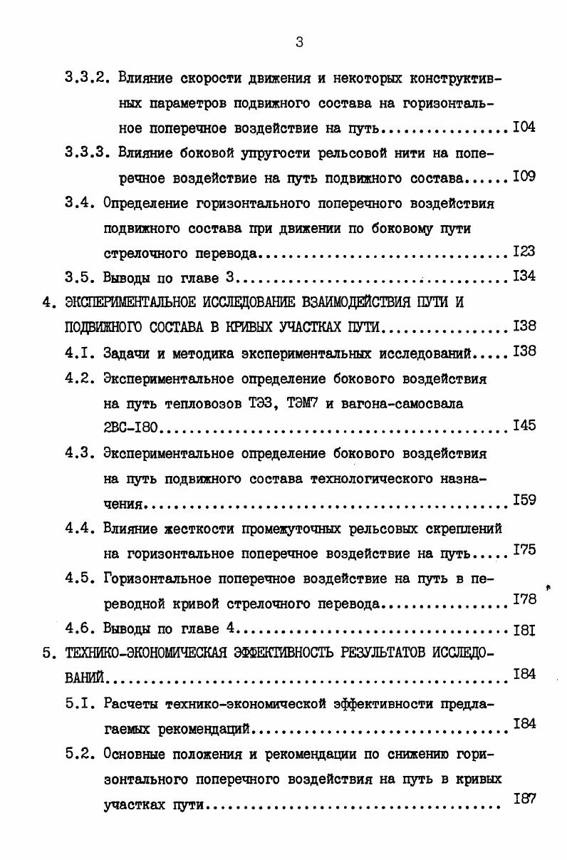 2.4. Выводы по главе 2 и задачи исследования