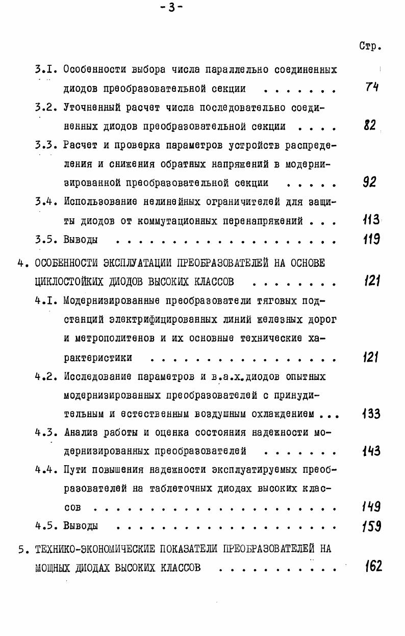 2. ИССЛЕДОВАНИЕ ПАРАМЕТРОВ И ХАРАКТЕРИСТИК ТАБЛЕТОЧНЫХ