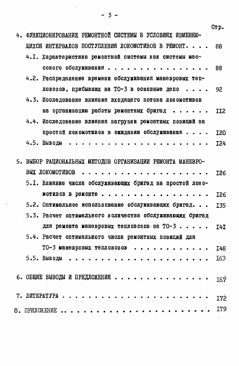 1.2. Биологические особенности клещевины . 