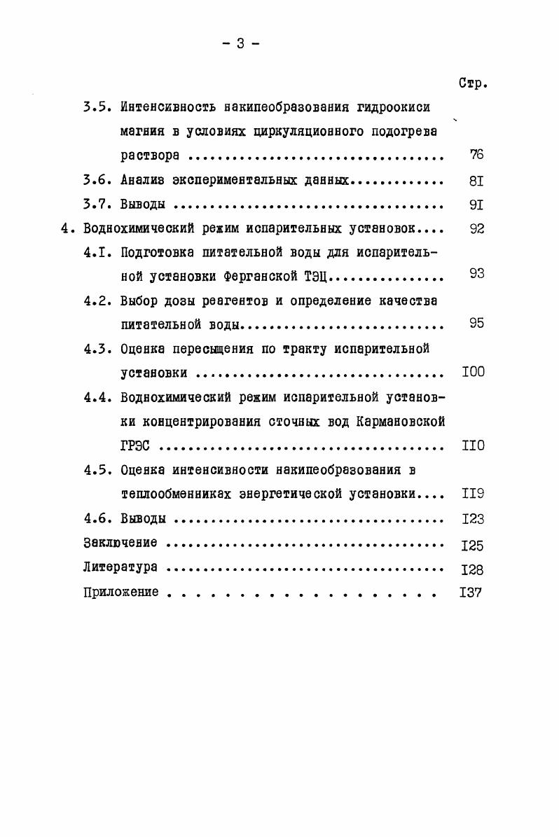 1. Типы волокон и особенности распространения сигнала.