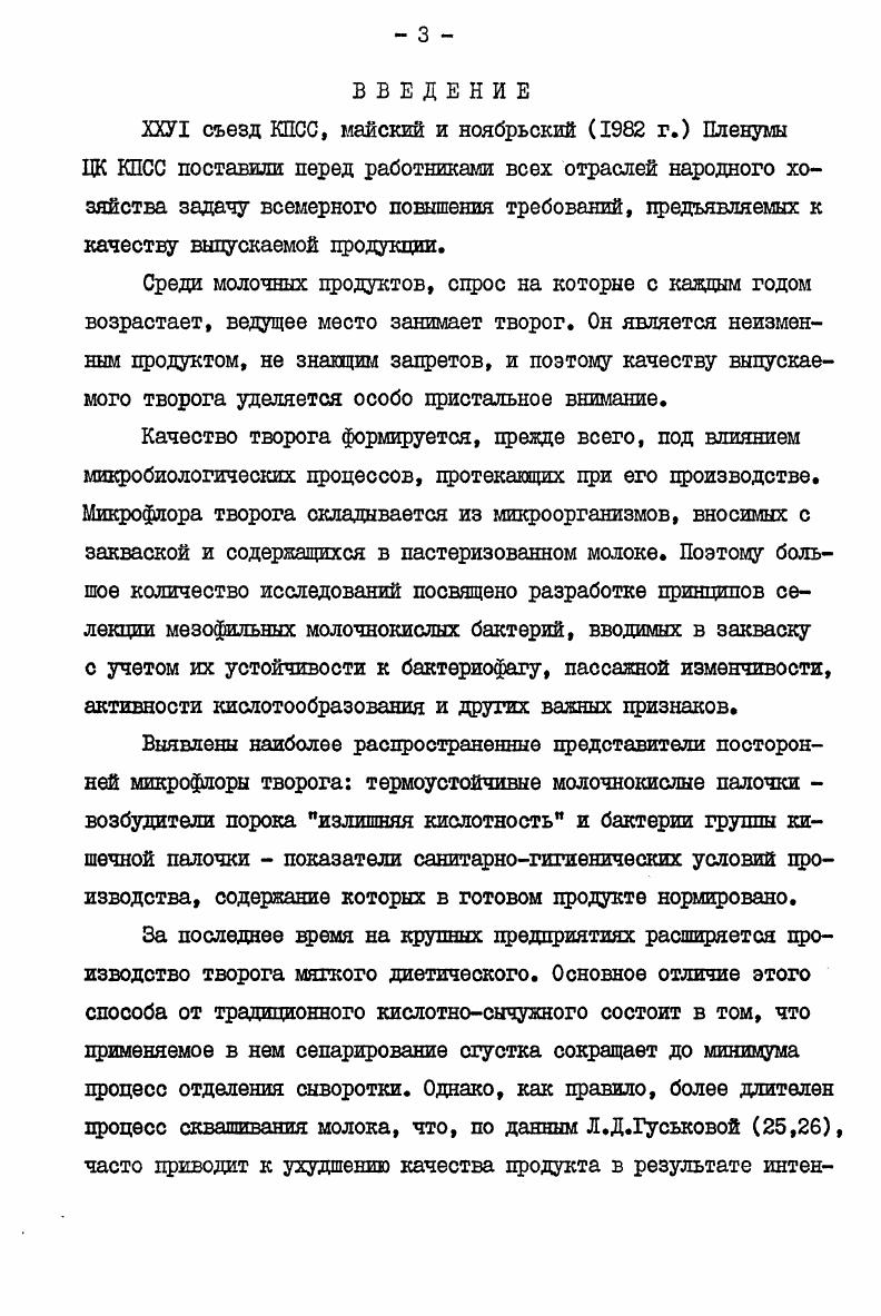 ГЛАВА 4. Исследование влияния исходного обсеменения