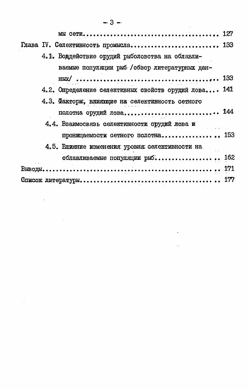 1.2. Факторы, оказывающие влияние на тонину шерсти