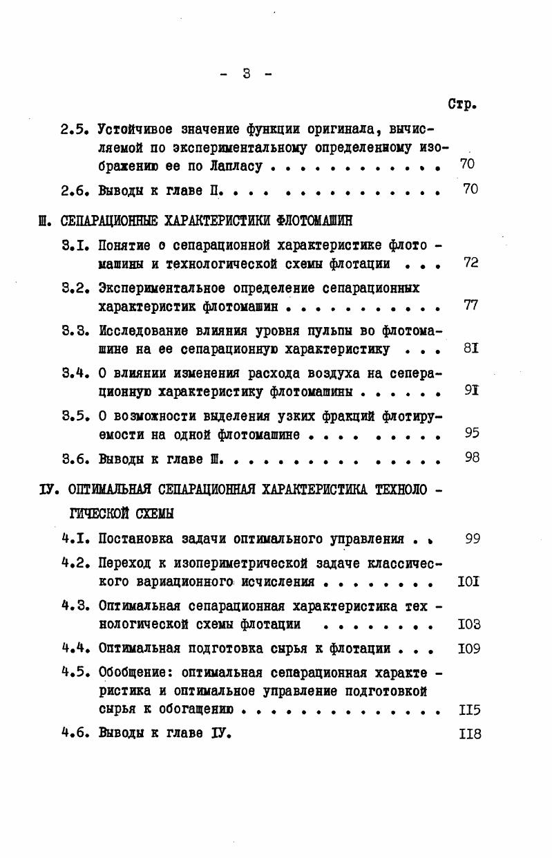 НОГО УПРАВЛЕНИЯ И МОДЕЛИРОВАНИЯ ТЕХНОЛОГИЧЕСКИХ