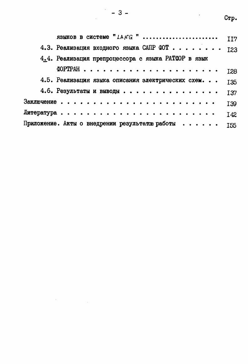 1.1. Принципы построения проблемноориентированных