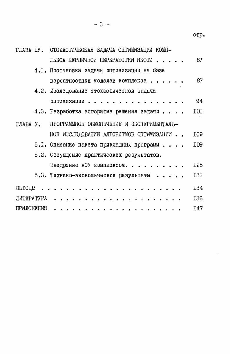 1.2. Определение задачи исследования . 
