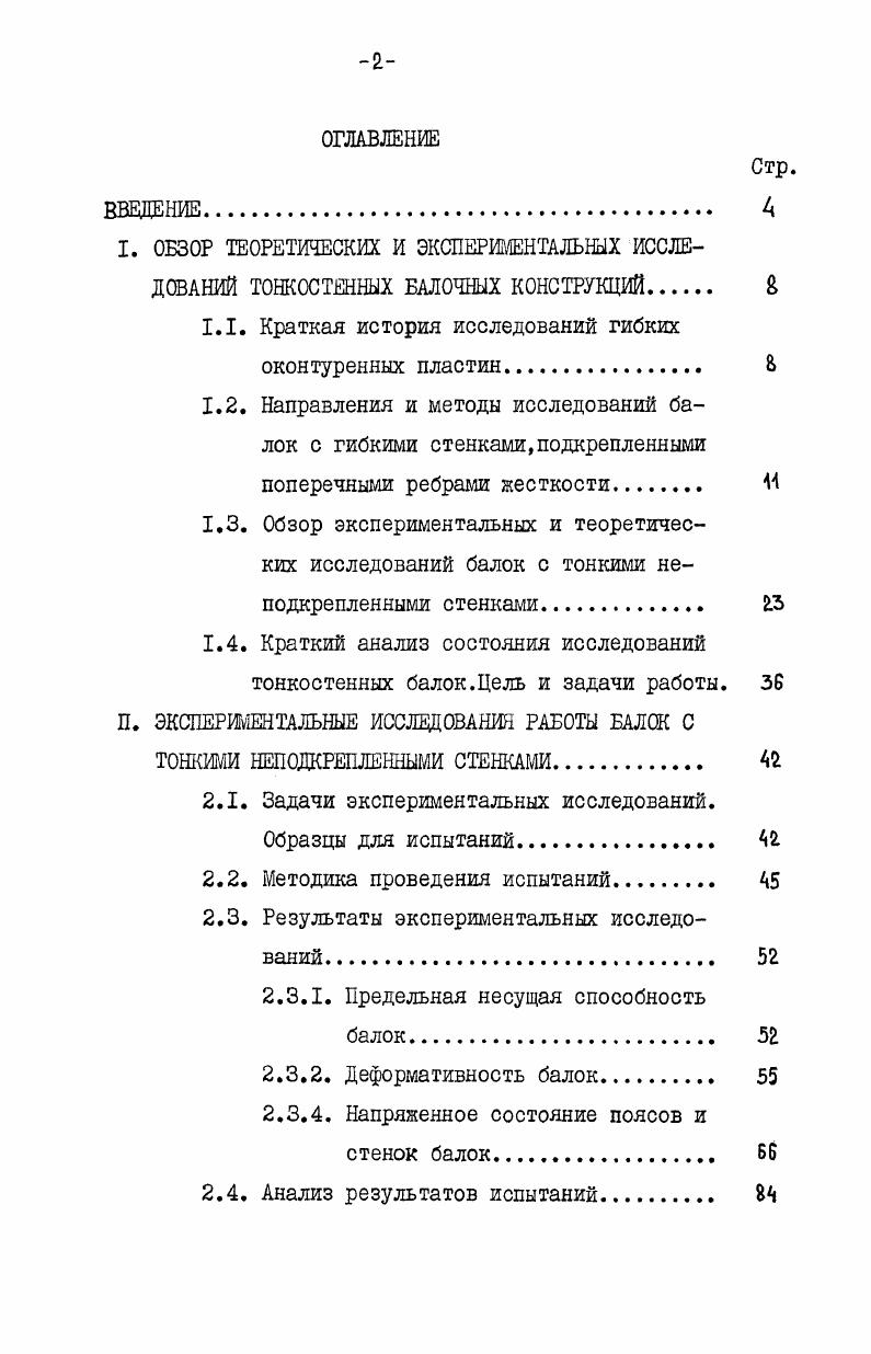 2.1. Модель организации начальной военнопрофессиональной подготовки