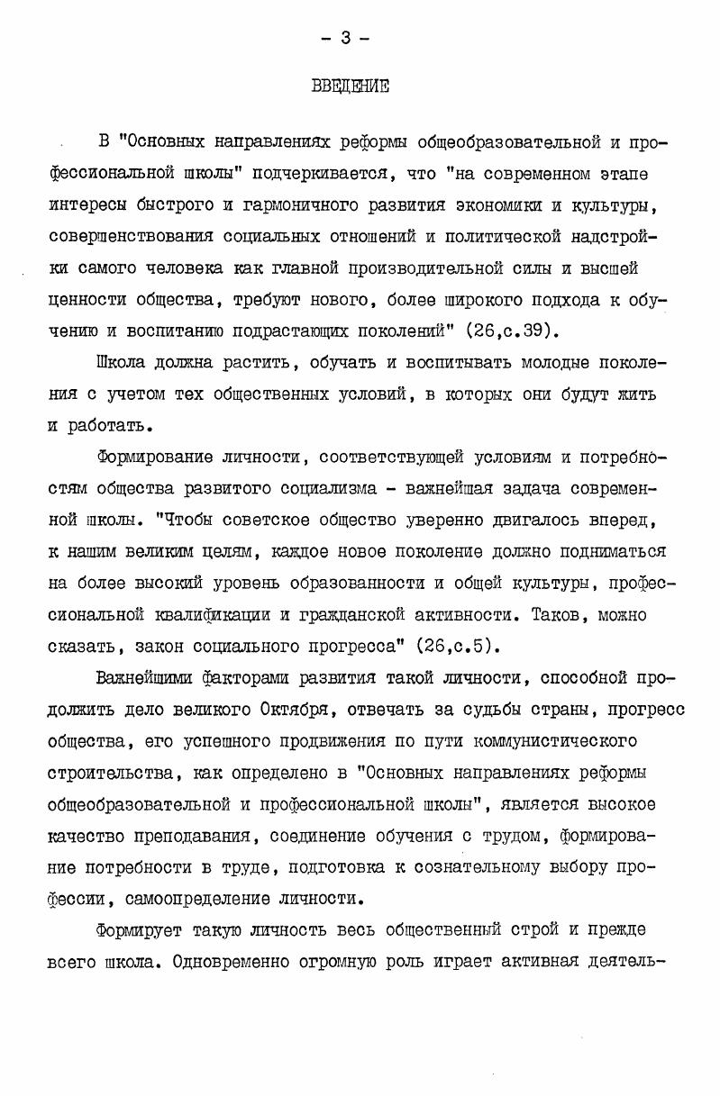 1.1. Понятие категории свободного времени 
