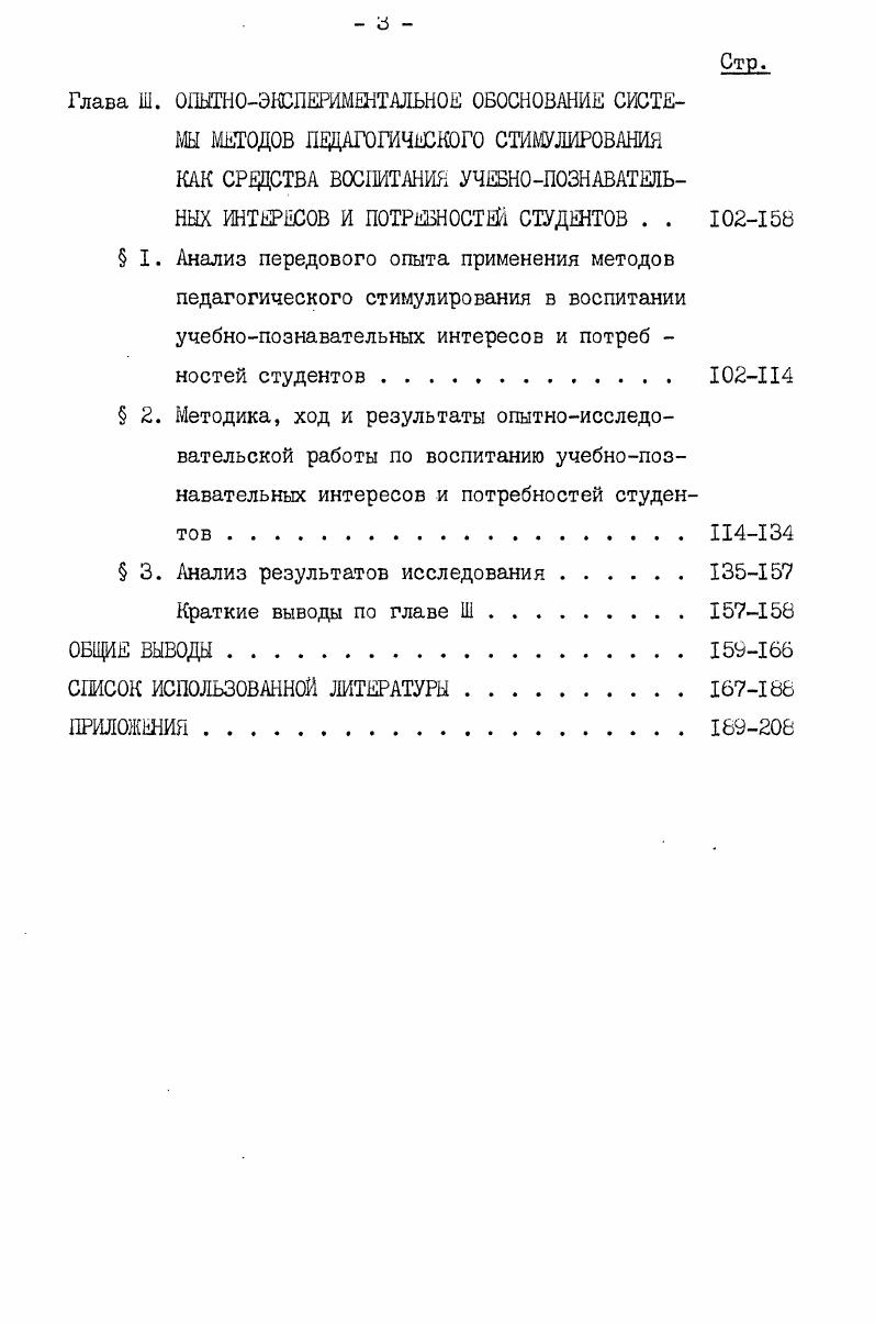  2.Анализ исследований природы и условий форми