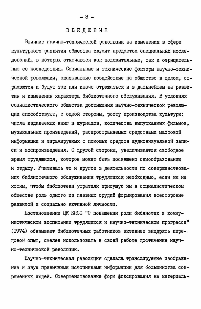  I. АВД как объект формирования фонда 