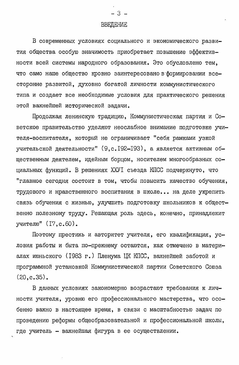 2. Программа приватизации и структурной адаптации е годы.