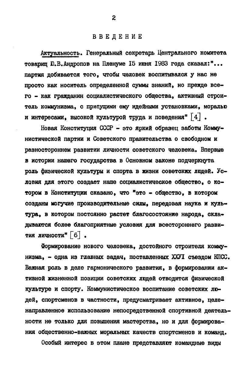 1.1.Коллектив как средство воспитания личности 