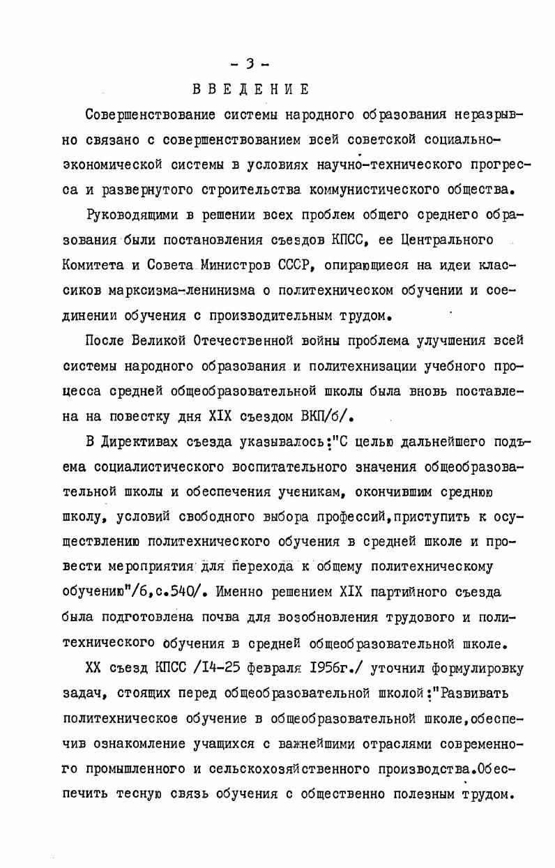 . . трудового.обучения в.восьмилетней.школе . . 