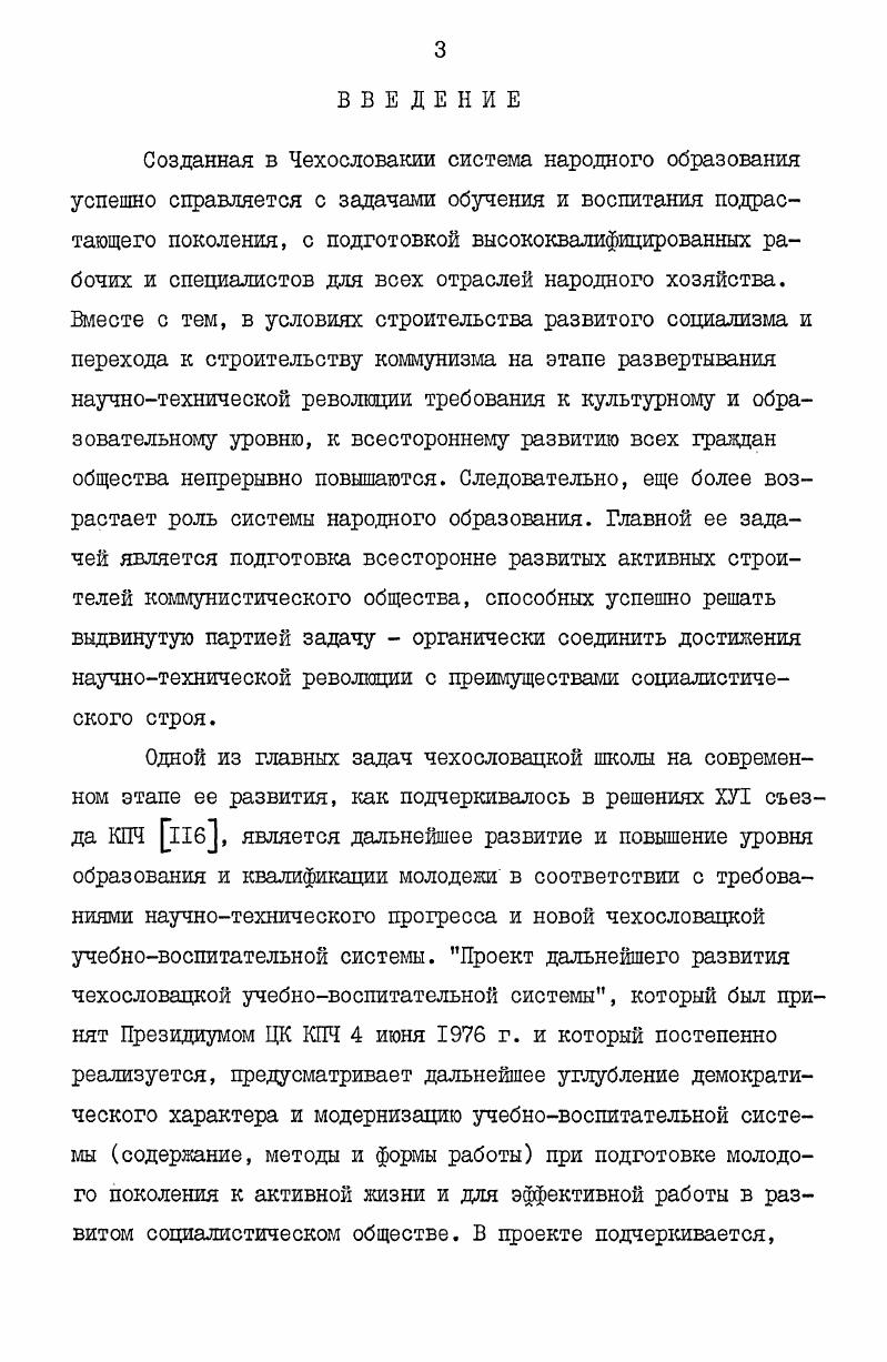 2. Формирование первоначальных конструкторскотехнологических знаний и умений . III