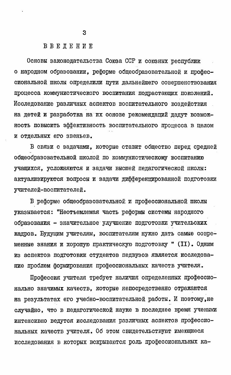 1.1. Философскопсихологические основы общения . 