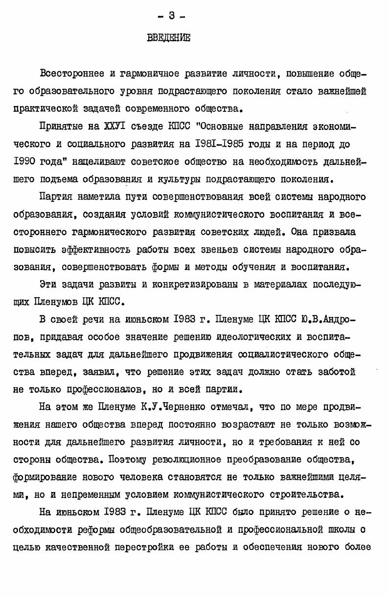  I. Вопросы формирования фонематического слуха в