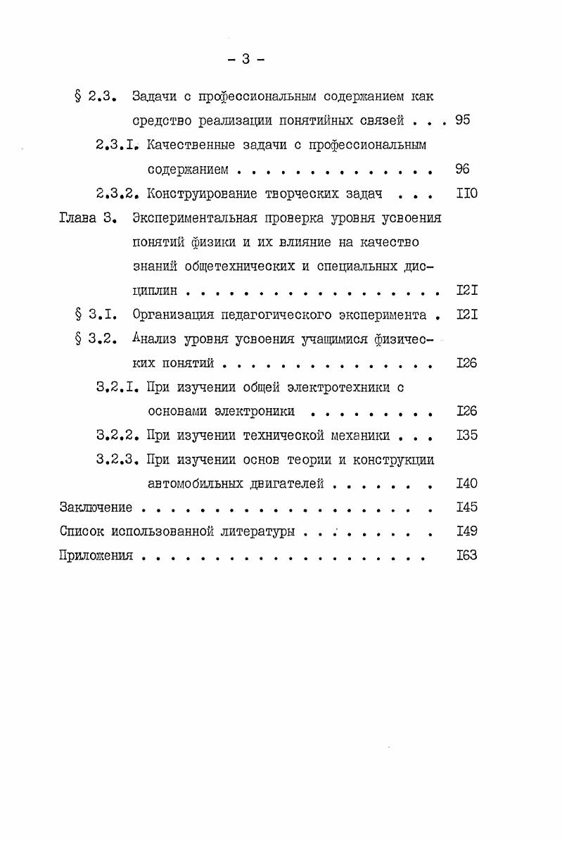  1.1. Понятие в СЕете марксистсколенинской
