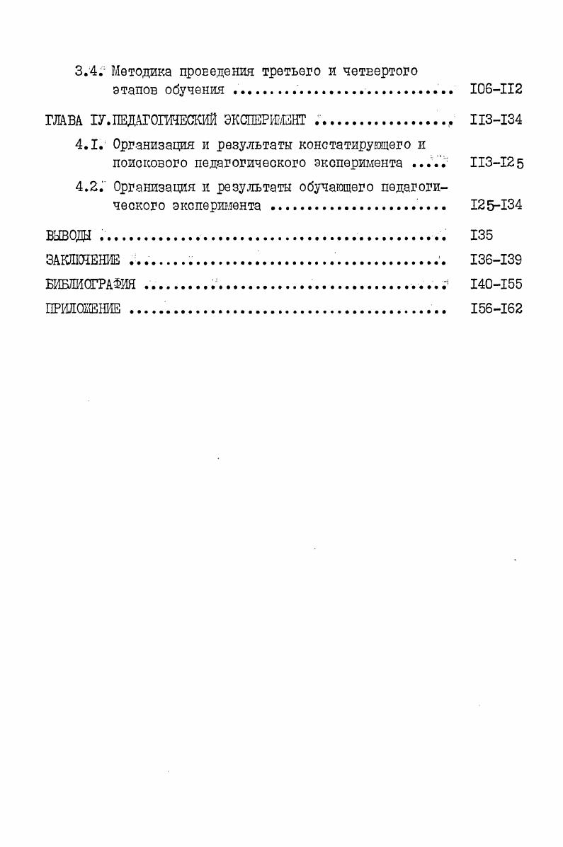 СОВЕРШЕНСТВОВАНИЮ ШКОЛЬНОГО ОБОРУДОВАНИЯ . 