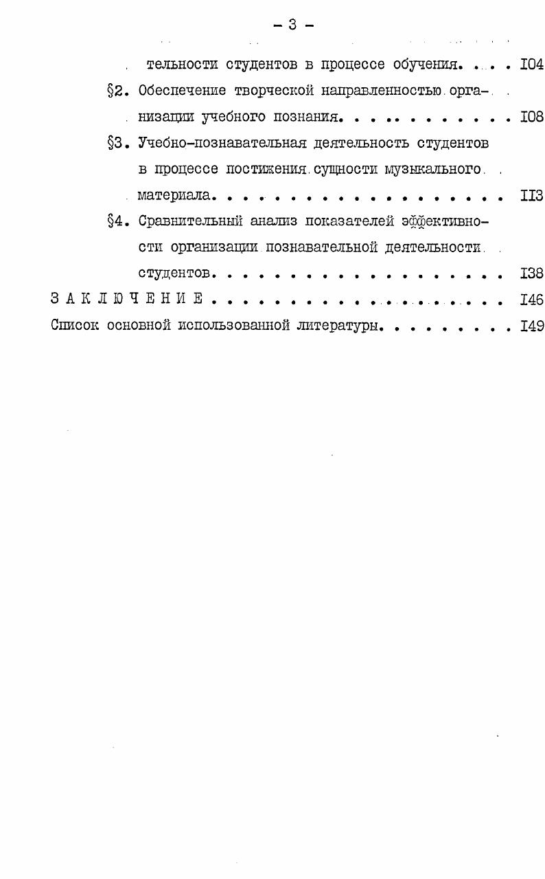 ОРГАНИЗАЦИИ УЧЕБНОПОЗНАВАТЕЛЬНОЙ ДЕЯТЕЛЬ.