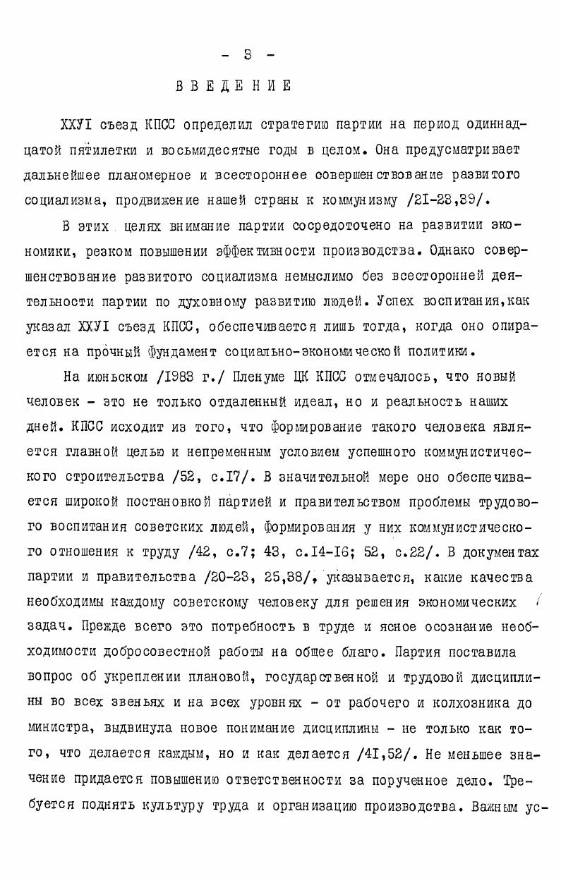 Список использованной литературы