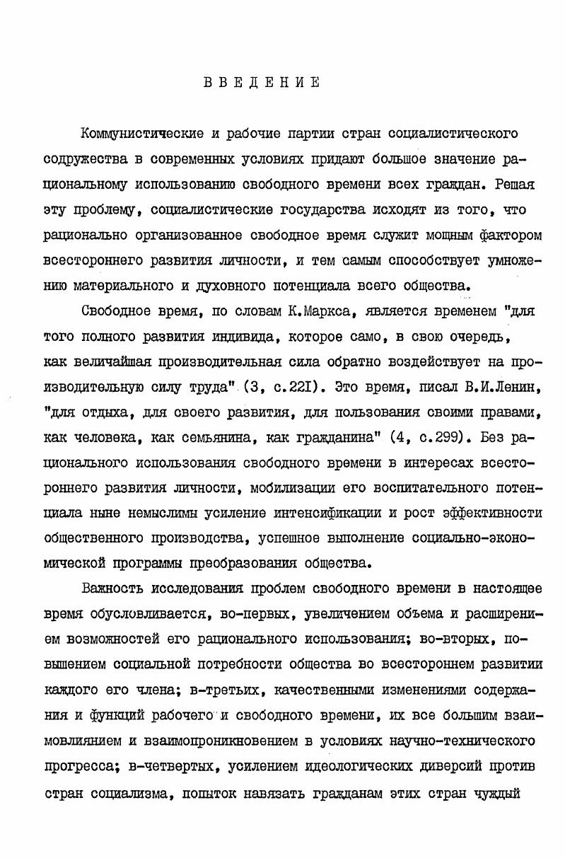 Глава 3. Адвокат защитник в уголовнопроцессуальном доказывании в суде присяжных. 