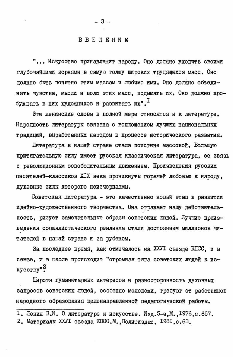 ЗАКЛЮЧЕНИЕ.с.58.