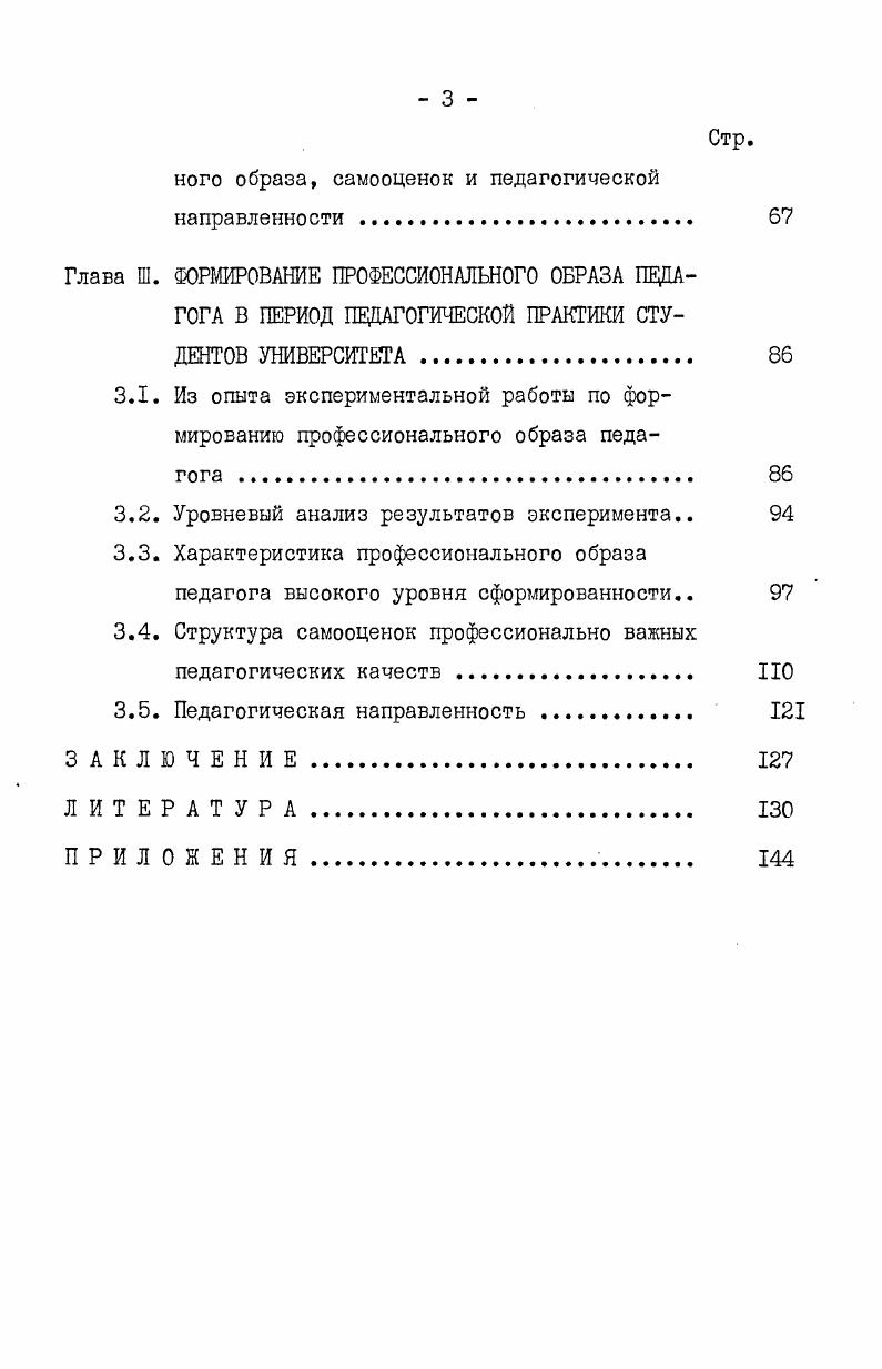 1.2. Психологическое обоснование предмета исследования 