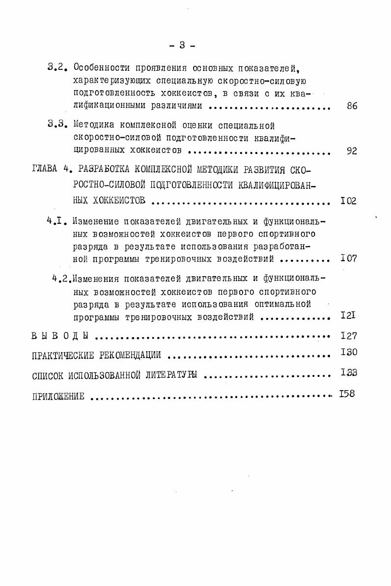 и их классификация по характеру энергообеспечения . 