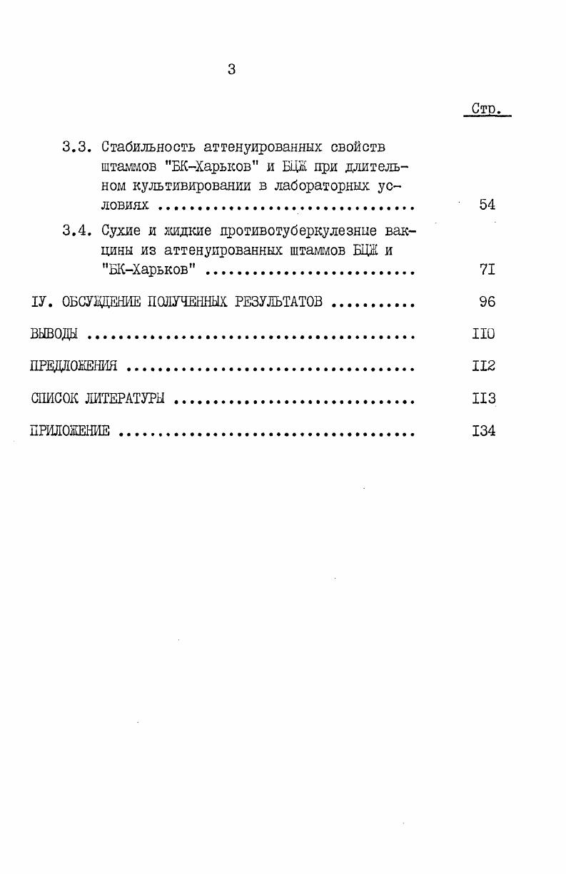 1.1. Физическое воспитание в дошкольном возрасте 7 