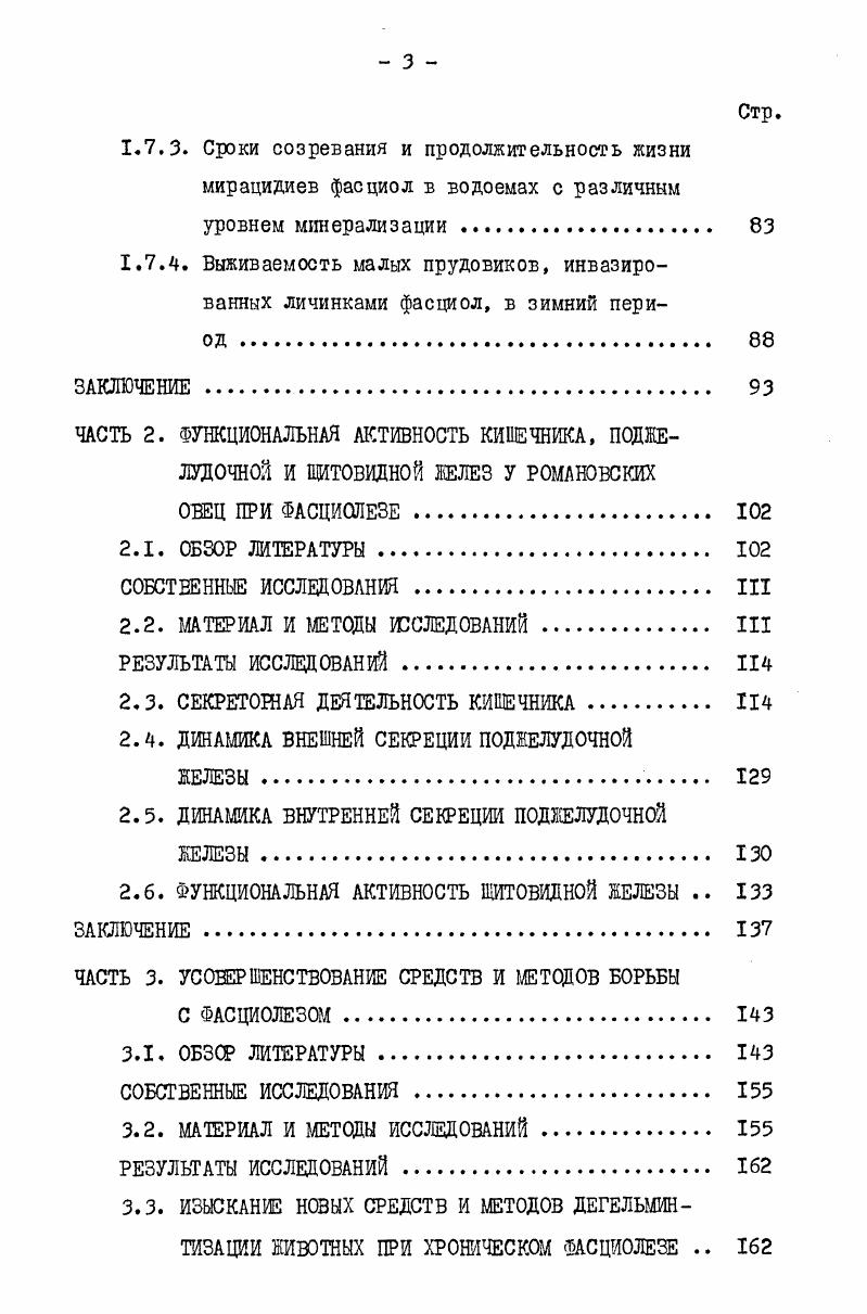 ХОЗЯЙСТВАХ ЦЕНТРАЛЬНОГО НЕЧЕРНОЗЕМЬЯ РСФСР. 