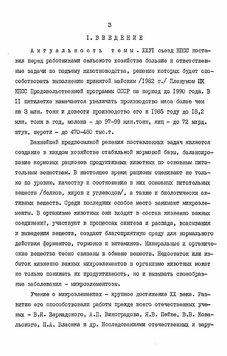 3.2. Результаты и анализ исследований