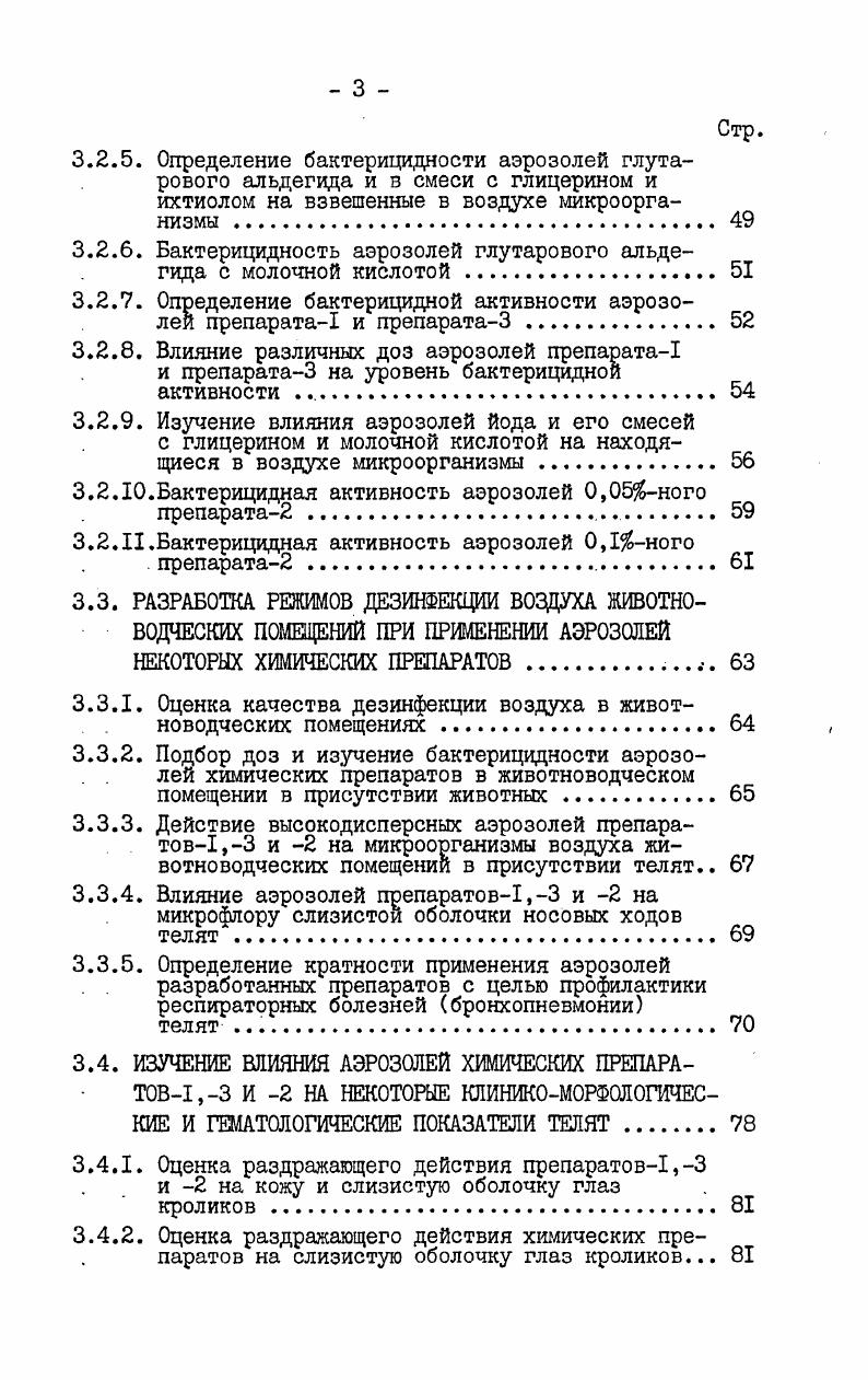 2.2. Роль воздушной среды в распространении респираторных заболеваний . 