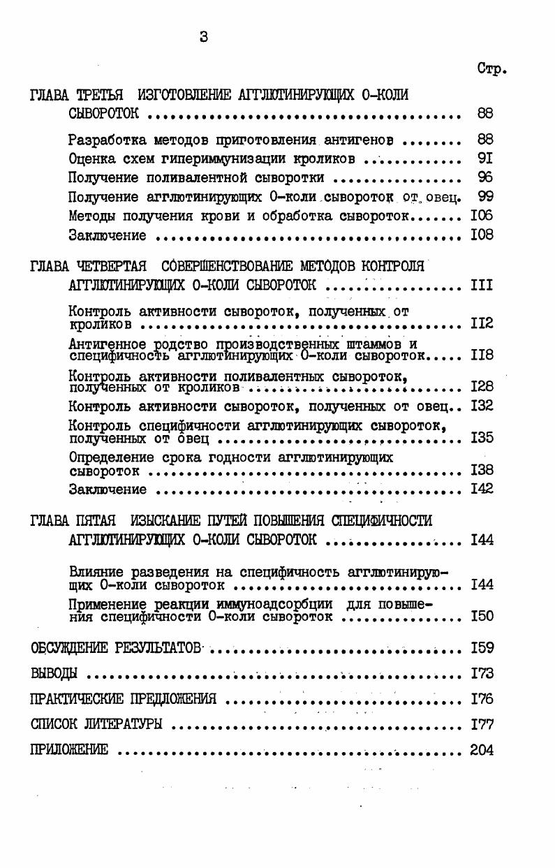 Токсичность . 