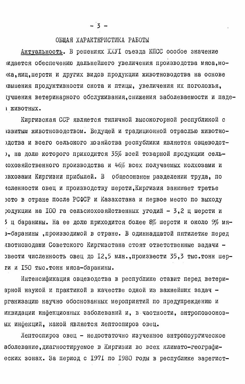 1.2. Патологоморфологические изменения. 