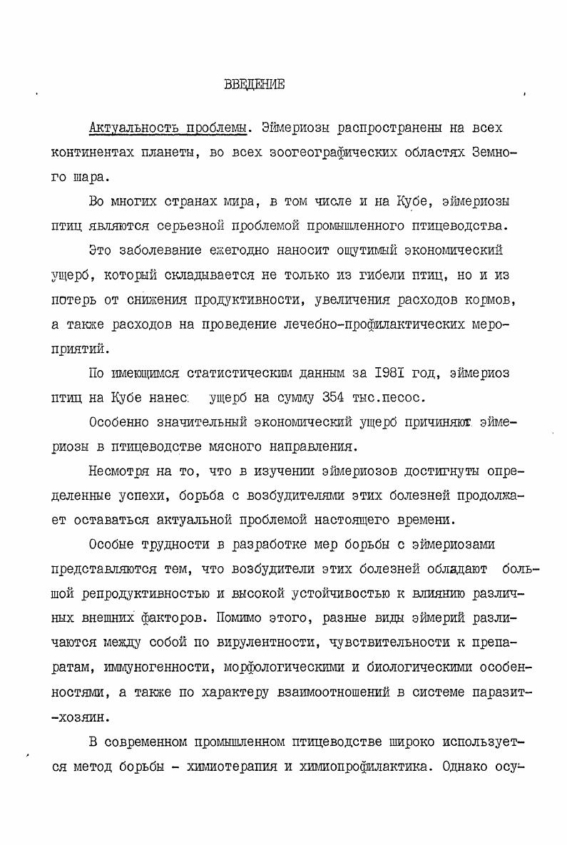 тики эймерий. Краткая характерисрика географии . ческих условий и климата Кубы . 