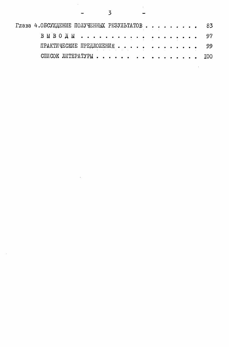 1.2.Этиология болезни, биологические свойства