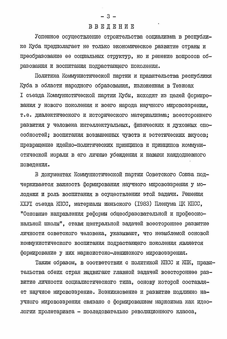  1.1. Личность как предает психологической науки. 